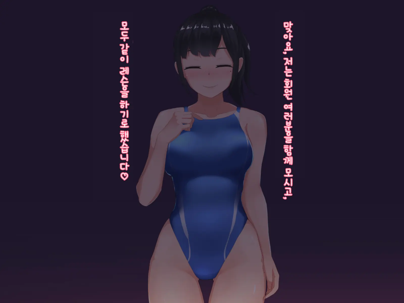 Suiei "In" Structor Mizuhara-San